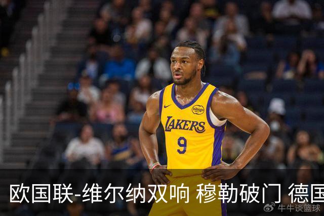 欧国联-维尔纳双响 穆勒破门 德国5-2大胜意大利