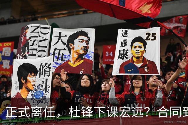 正式离任，杜锋下课宏远？合同到期，投资人仍未表态，朱芳雨无奈