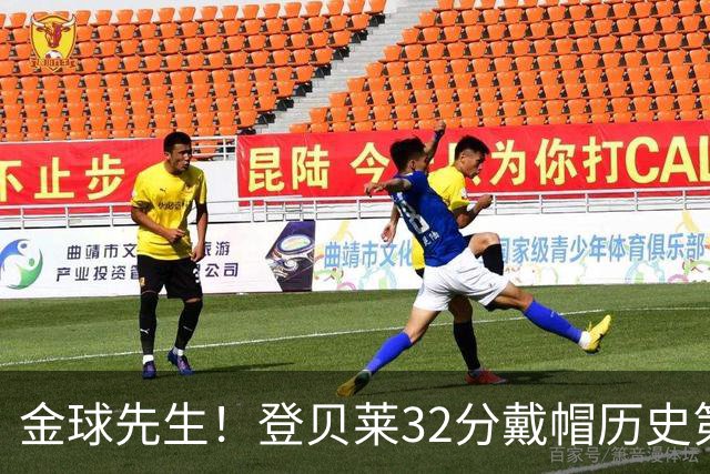 金球先生！登贝莱32分戴帽历史第二 闸门已开如泄洪
